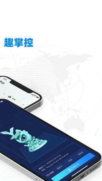 纵维立方3d打印机 v1.1.35 安卓版 1