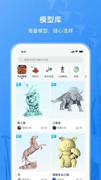 纵维立方3d打印机 v1.1.35 安卓版 3