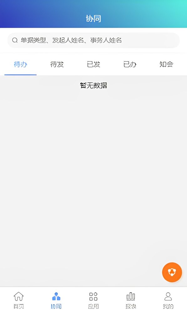 龙行erp最新版本 v1.0.7 安卓版 1