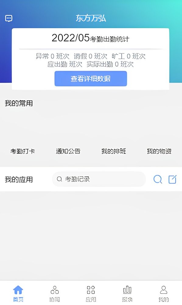 龙行erp最新版本 v1.0.7 安卓版 0