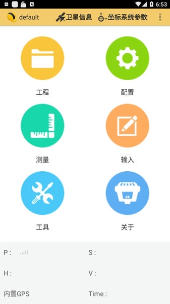 工程之星官方版下载