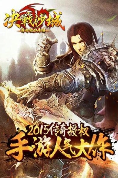 决战沙城手游 v1.0.0 安卓版 0
