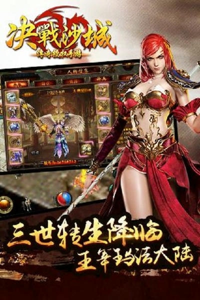 决战沙城手游 v1.0.0 安卓版 1