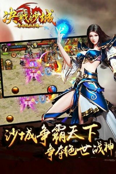 决战沙城手游 v1.0.0 安卓版 4