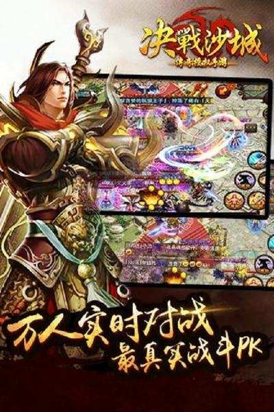 决战沙城手游 v1.0.0 安卓版 3