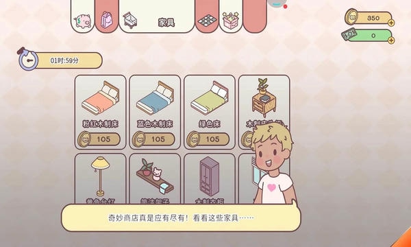 口袋爱情汉化版 v1.0.3 安卓版 0