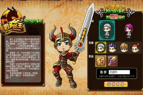冒险王之神兵传奇速升版 冒险王之神兵传奇无敌版手机版下载
