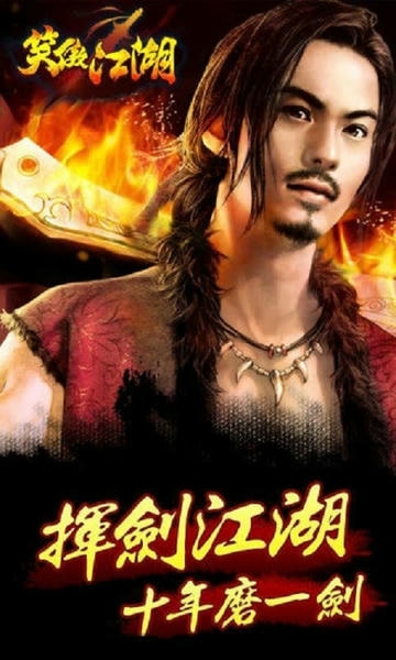笑傲江湖游戏 v7.80.0 安卓版 0