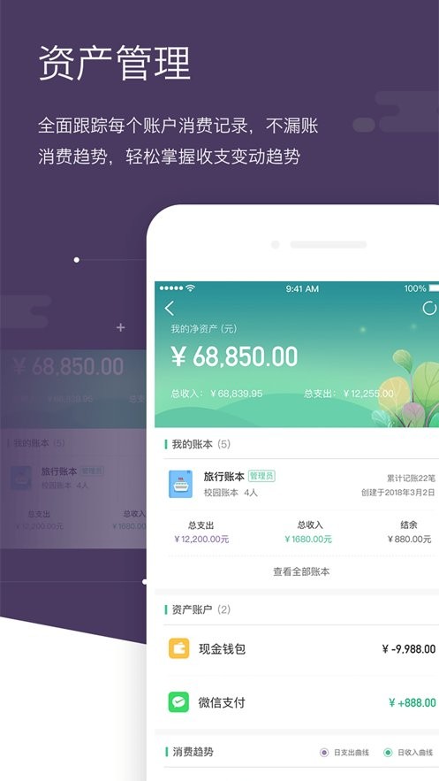 海豚记账本app 海豚记账本官方下载