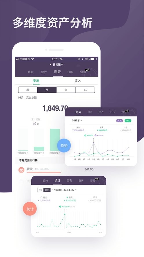 海豚记账本app v3.2.6 安卓版 0