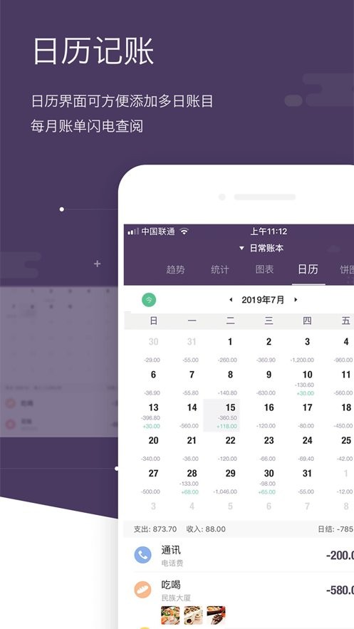 海豚记账本app v3.2.6 安卓版 2