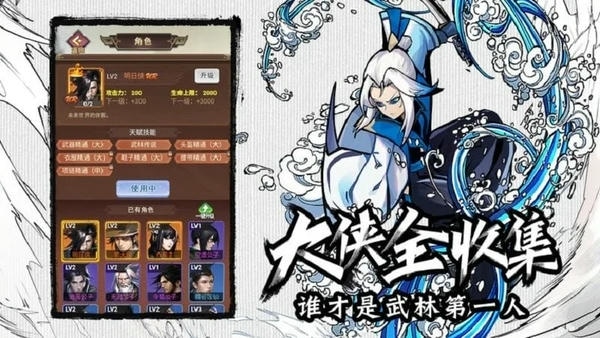 菜鸟小忍者免广告版 v1.2.3 安卓版 3