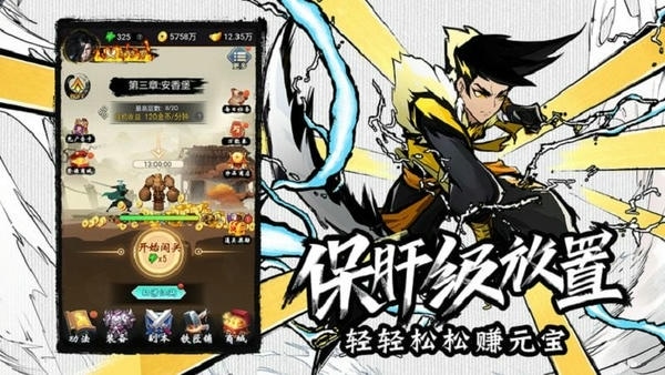 菜鸟小忍者免广告版 v1.2.3 安卓版 1