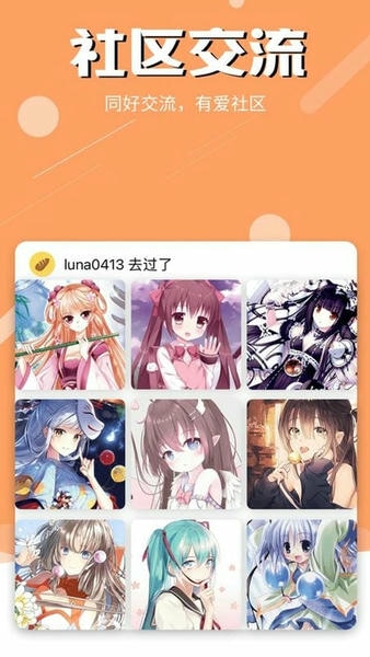 喵上漫画app(改名喵趣漫画) v1.0.5 安卓版 1