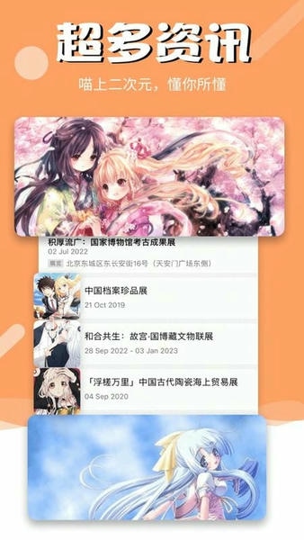 喵上漫画app(改名喵趣漫画) v1.0.5 安卓版 0