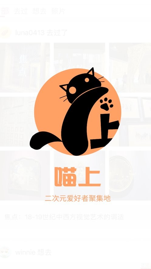 喵上漫画app(改名喵趣漫画) v1.0.5 安卓版 2