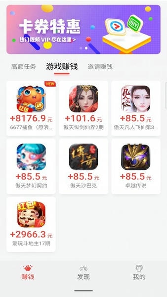 应用试客官方正版 v5.7 安卓版 3