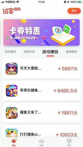 应用试客官方正版 v5.7 安卓版 1
