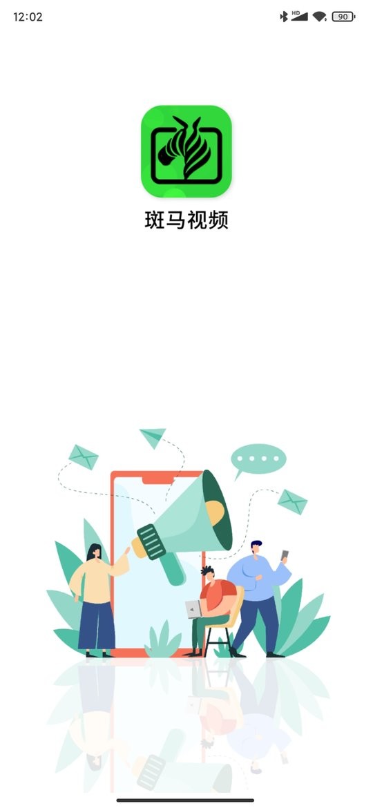 斑马视频app最新版本 v5.8.3 安卓版 1