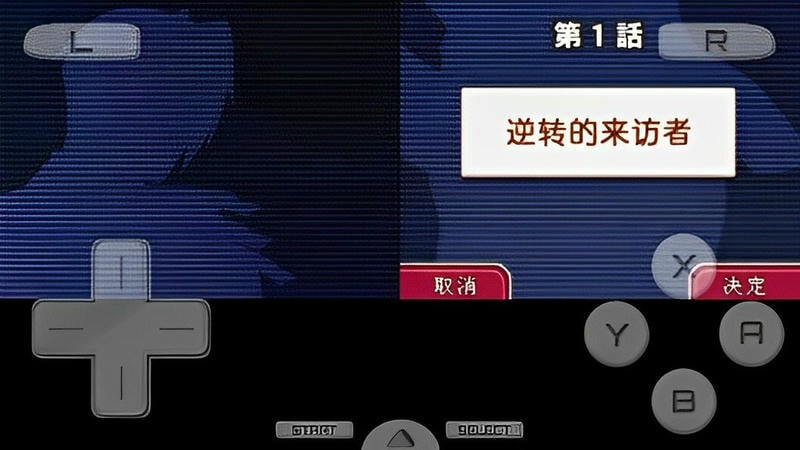 逆转检事中文版 v3.0 安卓版 0