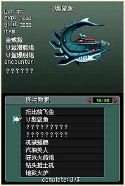 重装机兵2汉化版 重装机兵2重制版下载