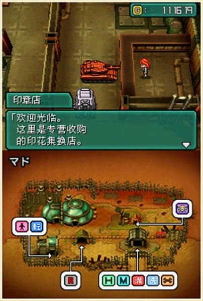 重装机兵2重制版汉化版 v4.9.4.6 安卓最新版 2