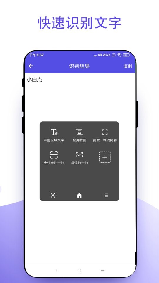 Assistive Touch手机版 Assistive Touch软件下载