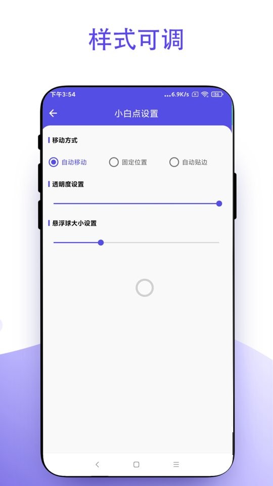 Assistive Touch手机版 v4.0.32 安卓版 1