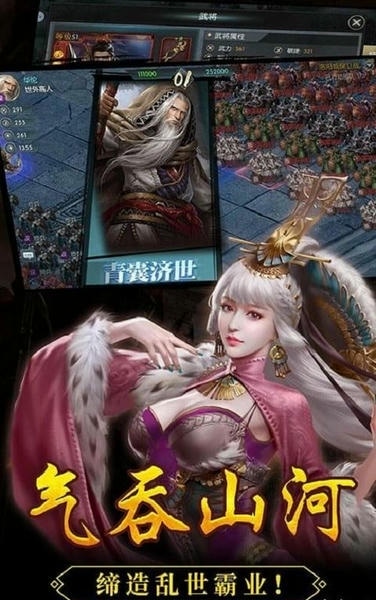 三国志13威力加强版 v3.2.0 安卓最新版 3