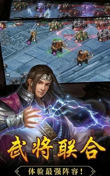 三国志13威力加强版 v3.2.0 安卓最新版 0