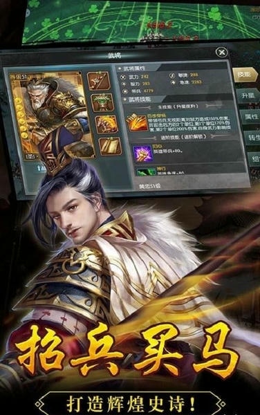 三国志13手机版下载