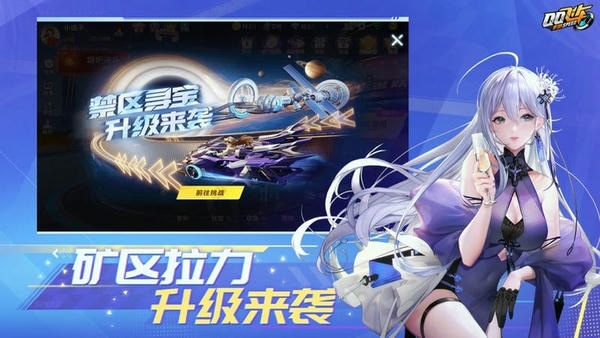 QQ飞车体验服最新版 v1.36.0.17506 安卓最新版 0