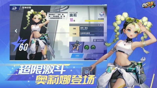 QQ飞车体验服最新版 QQ飞车体验服官方下载