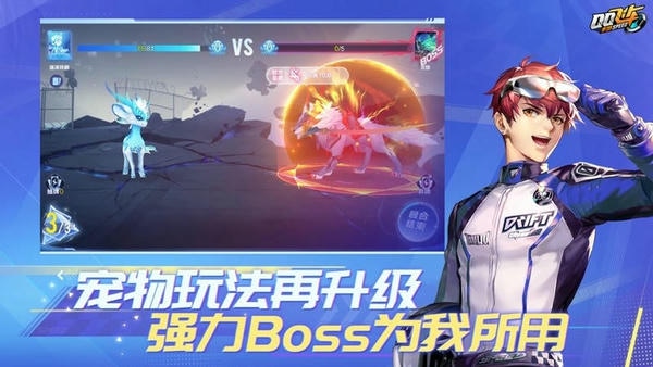 QQ飞车体验服最新版 v1.36.0.17506 安卓最新版 1
