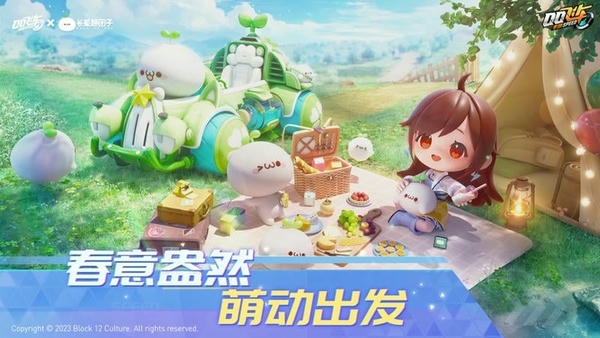 QQ飞车体验服最新版 v1.36.0.17506 安卓最新版 2