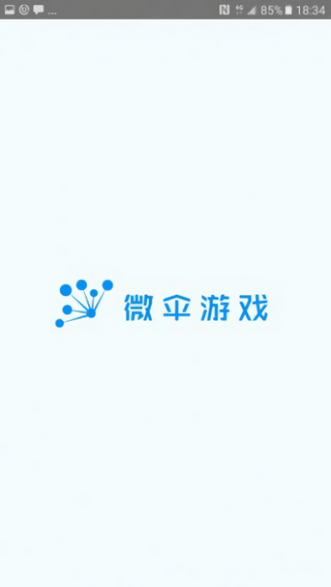 微伞游戏官方版 v1.0 安卓版 1