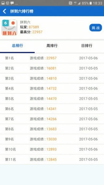 微伞游戏官方版 微伞游戏免费下载