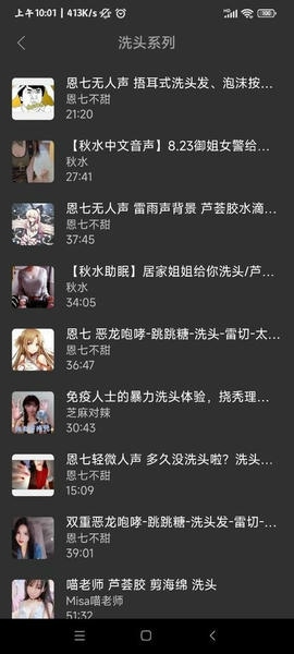 天天静听app v4.2.1 安卓版 2