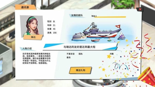 退休模拟器游戏 v4.7.0 安卓版 0