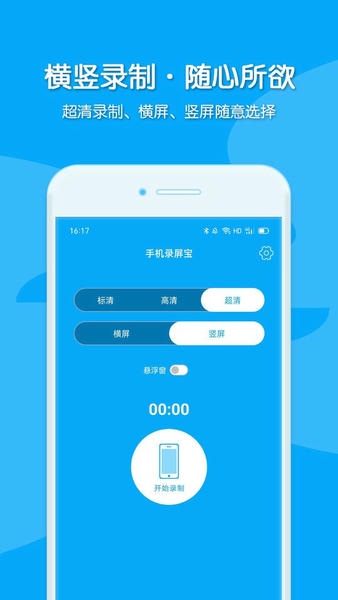 视频录制手机版 视频录制软件下载