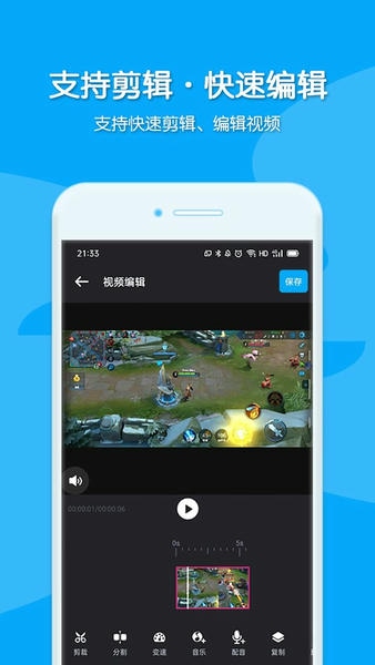 视频录制手机版 v1.6.3 安卓版 0