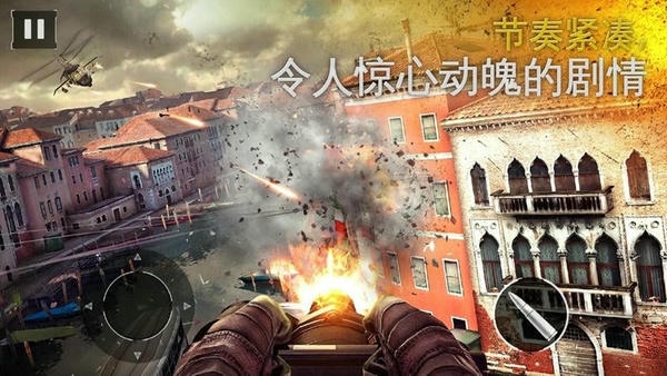 现代战争5官方正版 v5.9.0a 安卓版 4