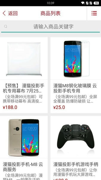 漫猫手机 漫猫官方app下载