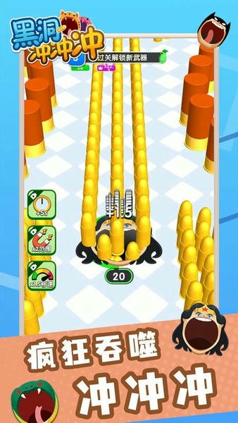 黑洞冲冲冲破解版无限金币无限钻石 v1.0.0 安卓版 2
