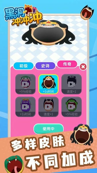 黑洞冲冲冲破解版无限金币无限钻石 v1.0.0 安卓版 0