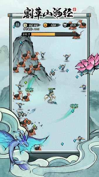 割草山海经破解版免广告无限金币钻石 v1.0.3 安卓版 1
