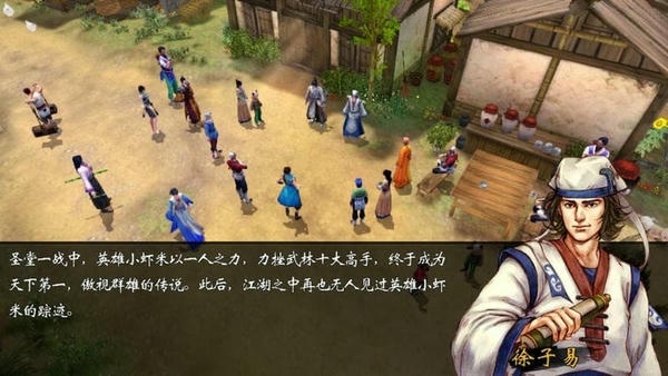 侠客风云传单机破解版 v2.1 安卓版 1