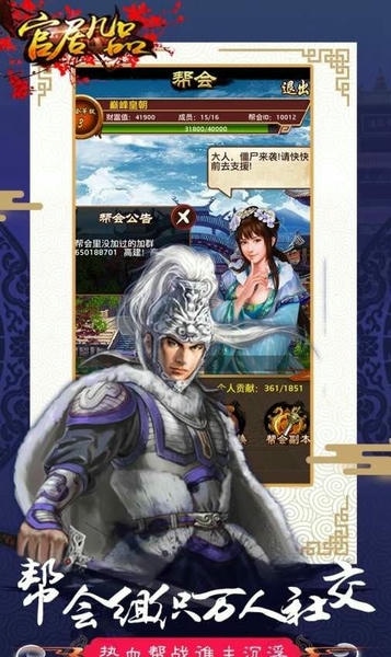 官居几品破解版金手指 v1.0.0302 安卓版 2
