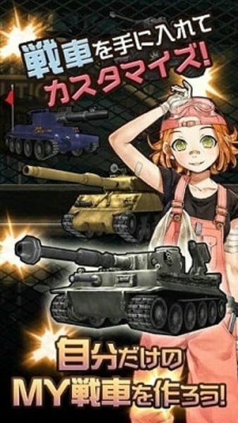 重装机兵4游戏 v1.0.0 安卓版 1