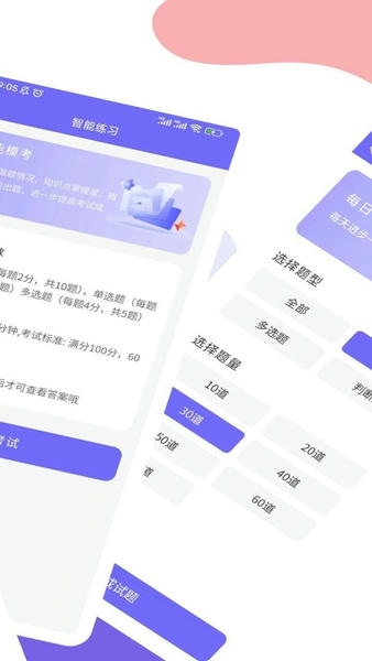 八大员考试精准题库软件 v1.1.16 安卓版 2